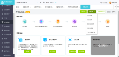 安徽省醫保參保轉稅務系統軟件使用指南及常見問題解答