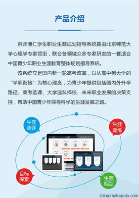 職業(yè)與學(xué)業(yè)發(fā)展中心的數(shù)字解決方案 從生涯測(cè)評(píng)到心理咨詢?cè)僦粮呖歼x科