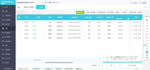 公路養(yǎng)護(hù)咨詢公司財(cái)務(wù)軟件排行榜前十名及專業(yè)選購指南